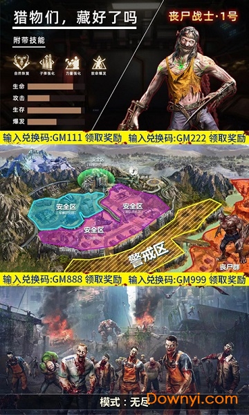 王者枪战之英雄传奇内购最新版 游戏截图