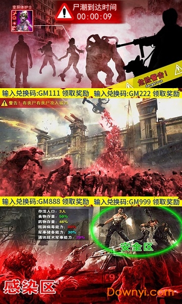 王者枪战之英雄传奇内购最新版 游戏截图